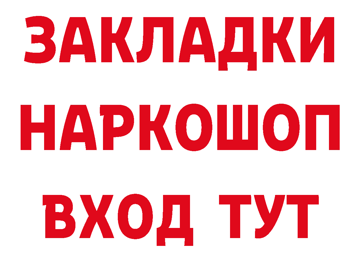 Продажа наркотиков даркнет официальный сайт Медвежьегорск